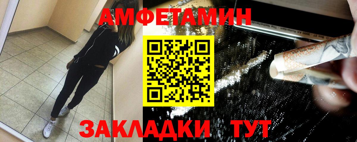 АМФ 97% Волжск