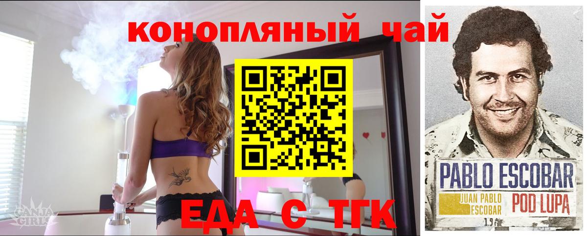 Волжск  Еда ТГК марихуана  Вход с VPN 