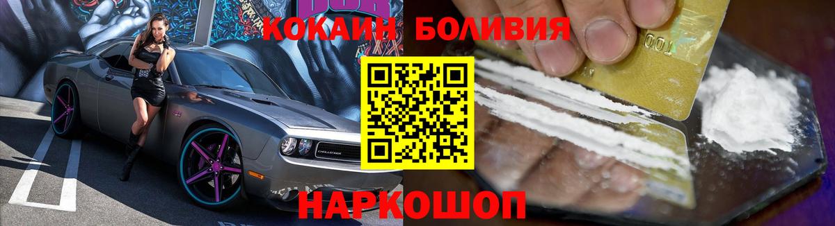 Cocaine Columbia  Cocaine VHQ  Вход с VPN  Волжск 