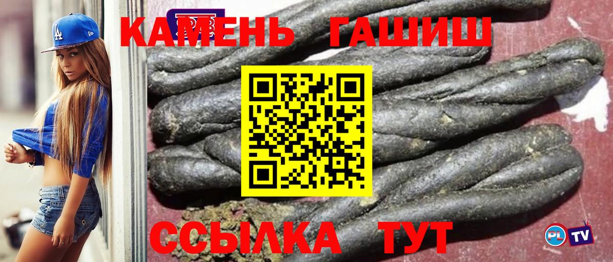 ГАШИШ убойный  Гашиш Premium  Вход с VPN  ГАШИШ  Волжск 