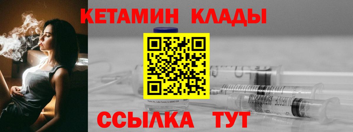 Кетамин ketamine  Вход с VPN  Волжск  КЕТАМИН VHQ 