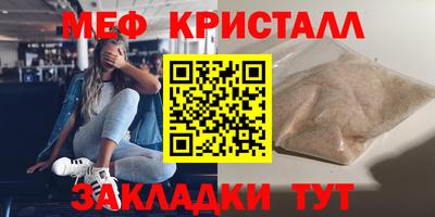мефедрон мука Кумертау
