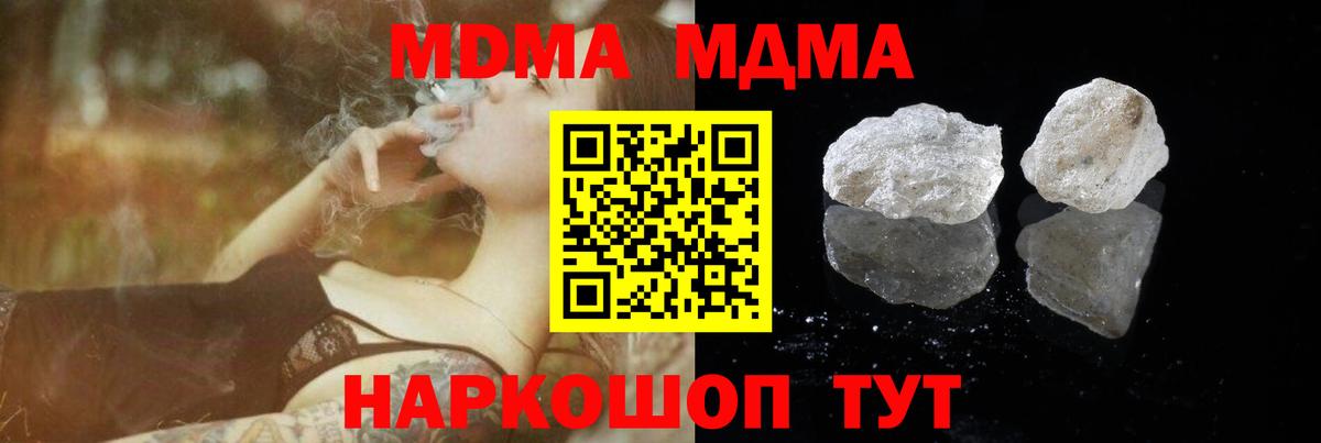 МДМА кристаллы  Вход с VPN  Волжск  МДМА  МДМА кристаллы 
