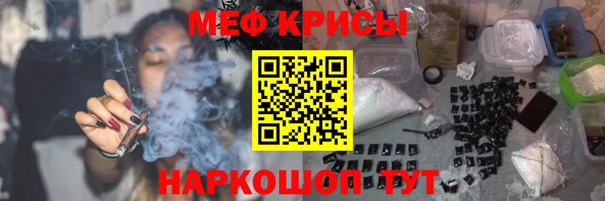 МЯУ-МЯУ мука  дарнет шоп  Меф  Волжск  Вход с VPN 