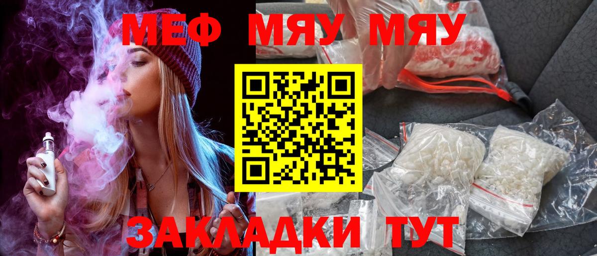 МЕФ мука Волжск