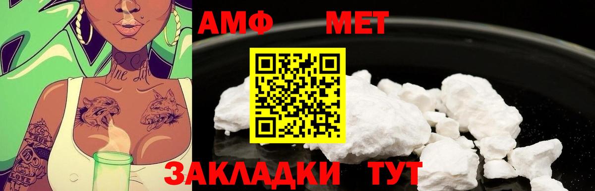 Волжск  Первитин  Вход с VPN  Метамфетамин Methamphetamine 