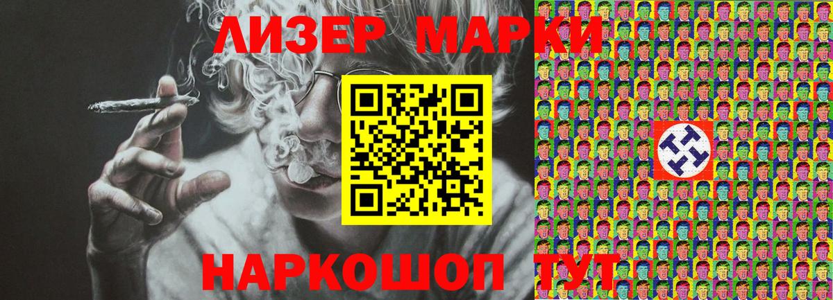 Марки 25I-NBOMe 1500мкг  Марки 25I-NBOMe  Волжск  Вход с VPN  Марки 25I-NBOMe 1500мкг 