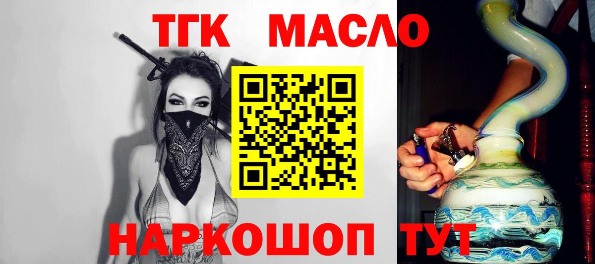 Волжск  ТГК Wax  Вход с VPN  Дистиллят ТГК жижа 