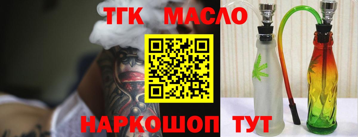 ТГК Wax Волжск