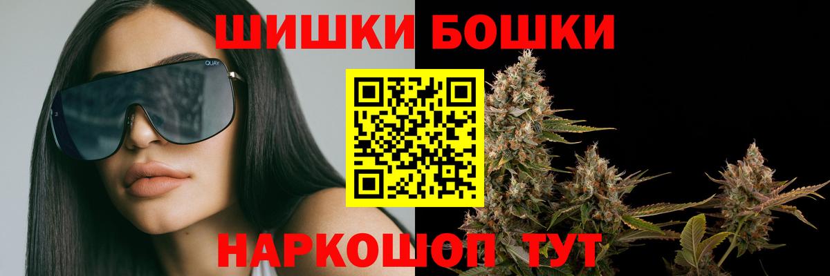 МАРИХУАНА семена  Конопля SATIVA & INDICA  Волжск  Бошки Шишки Ganja  Вход с VPN 